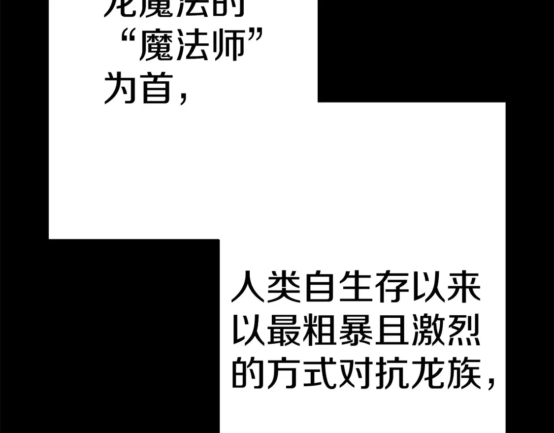 第138话 龙的愿望19
