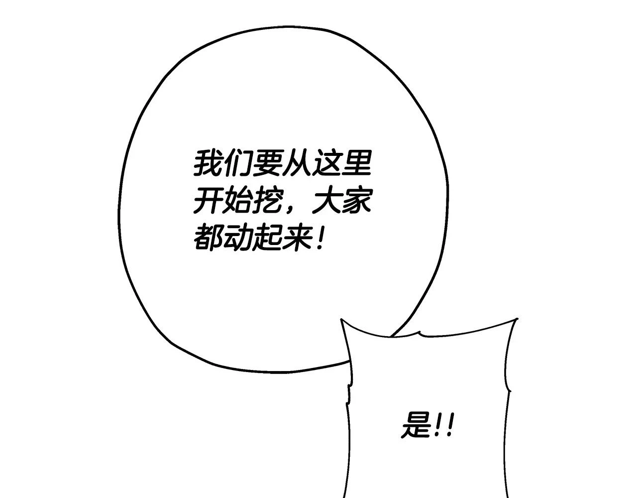 第99话 暗杀54