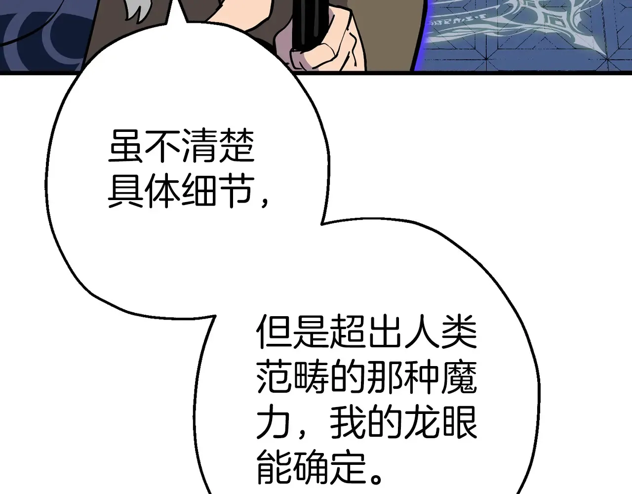 第139话 不断成长100