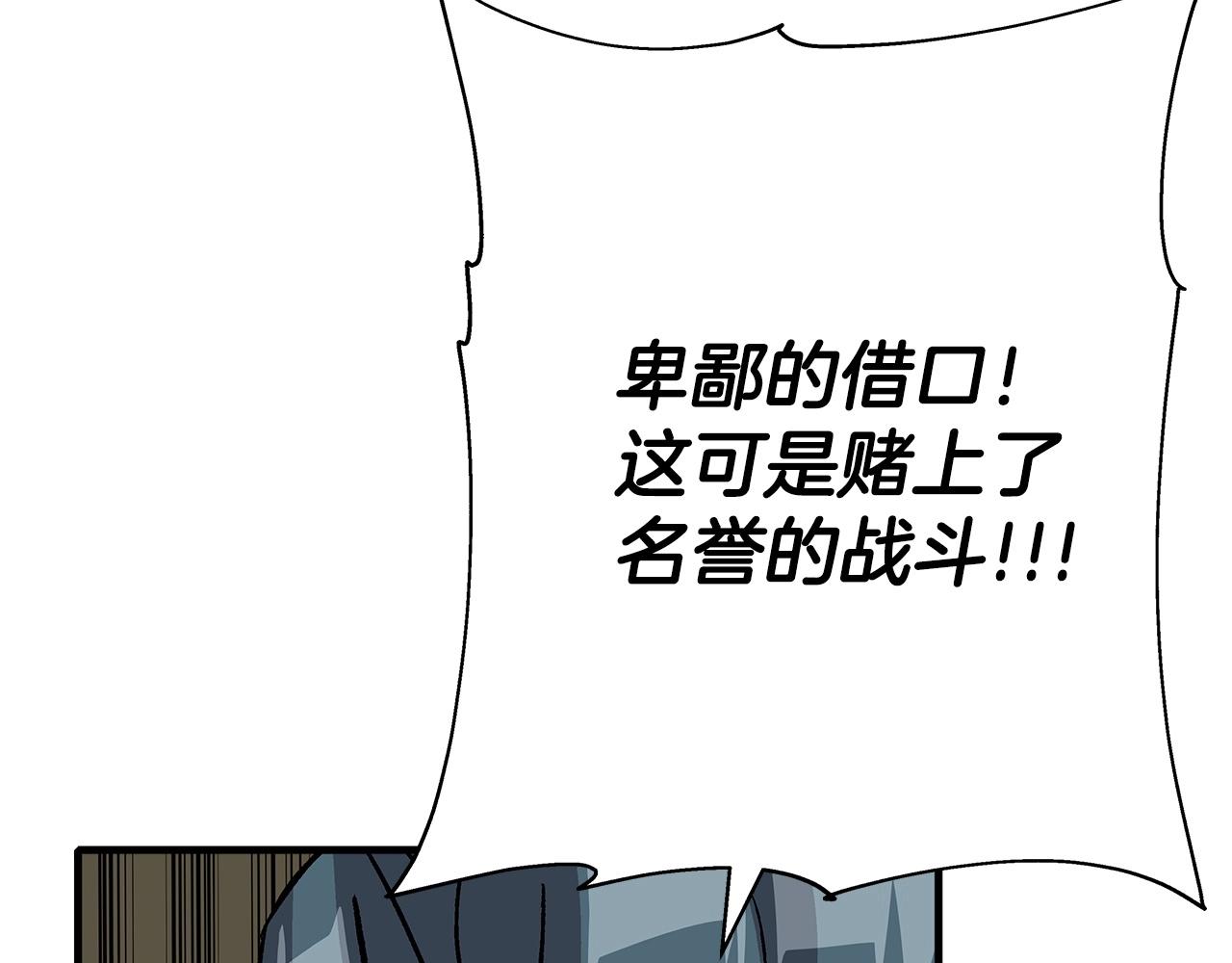 第47话 胜负手171