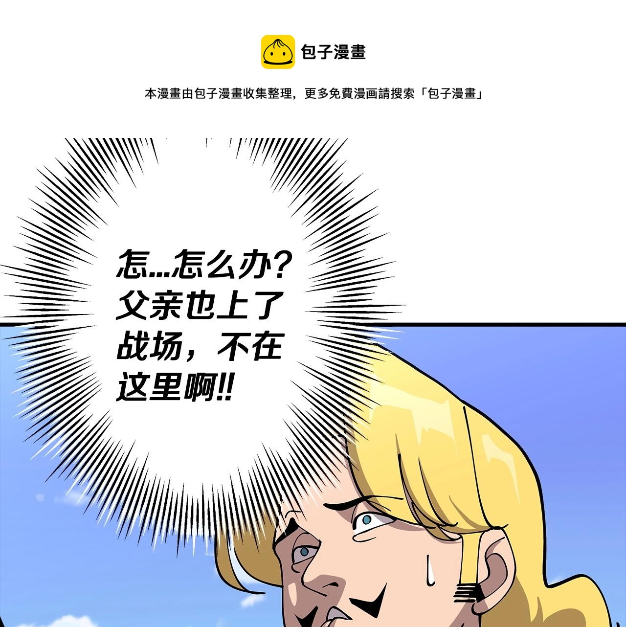 第42话 黑暗中的恐惧76