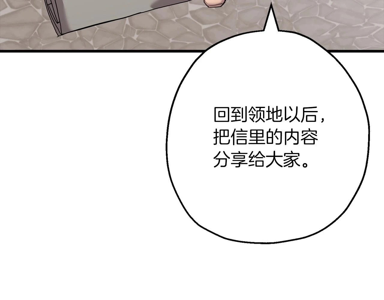 第101话 送你和平11