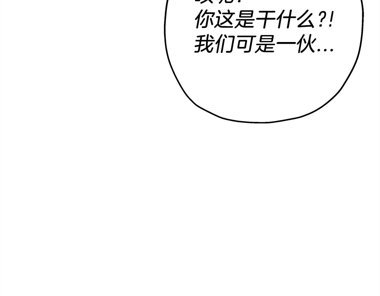 第100话 比阴是吧？我比你还阴！64