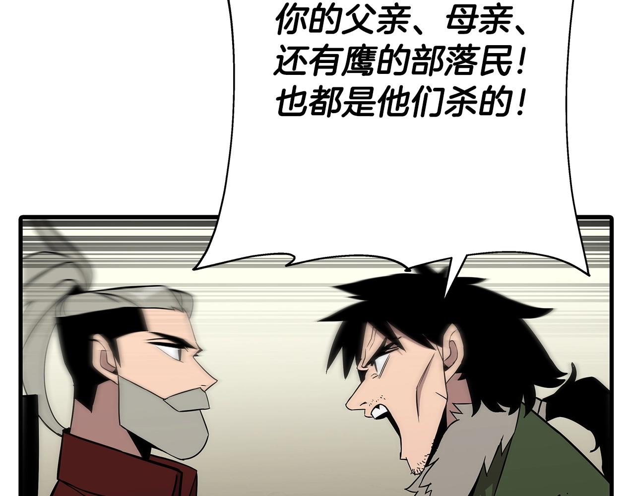 第70话 南部的怒火81