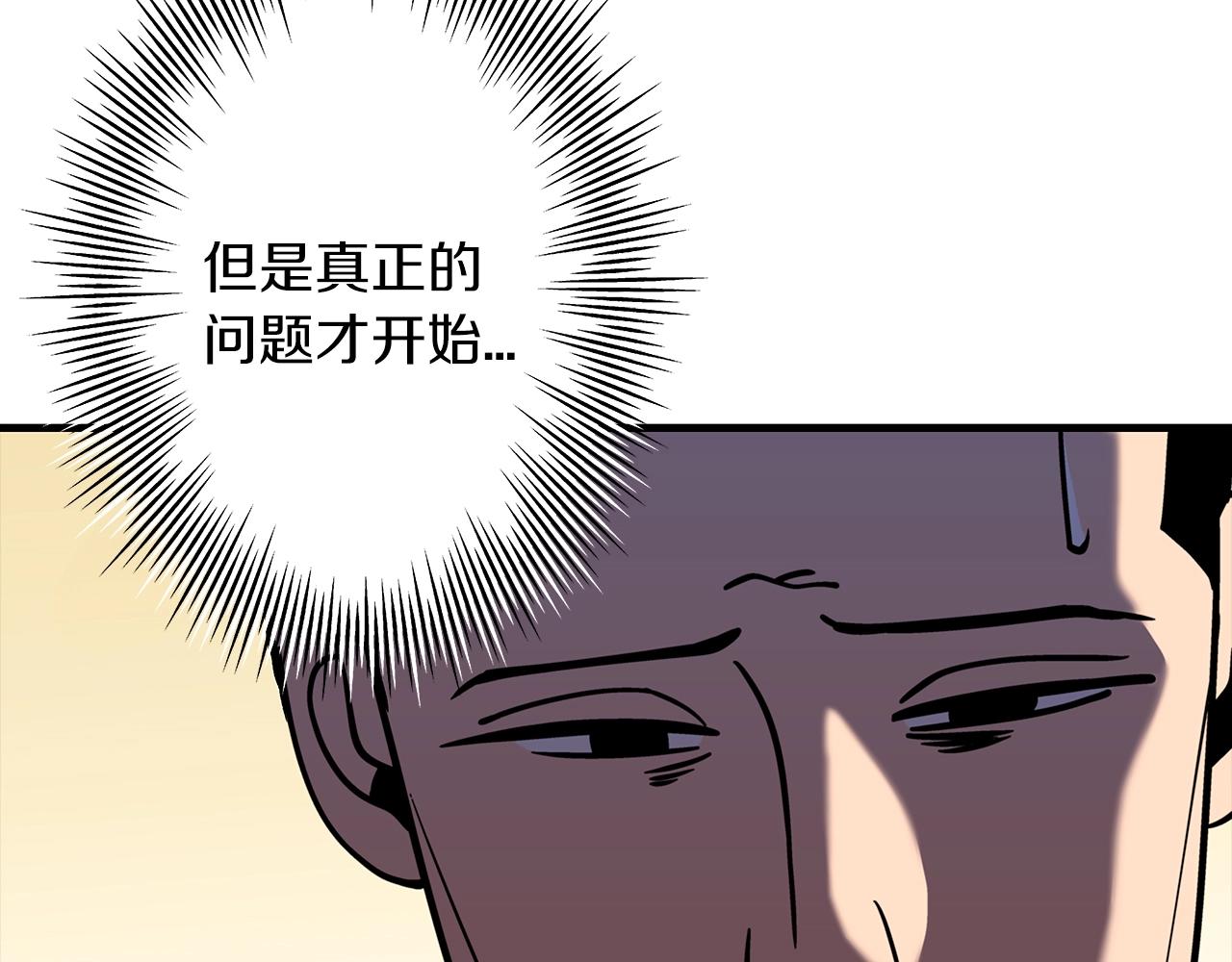 第14话 白色的诅咒81