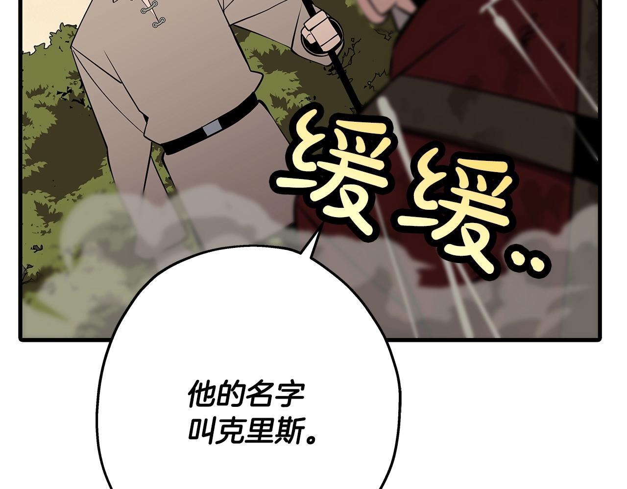 第66话 无翅之鹰102