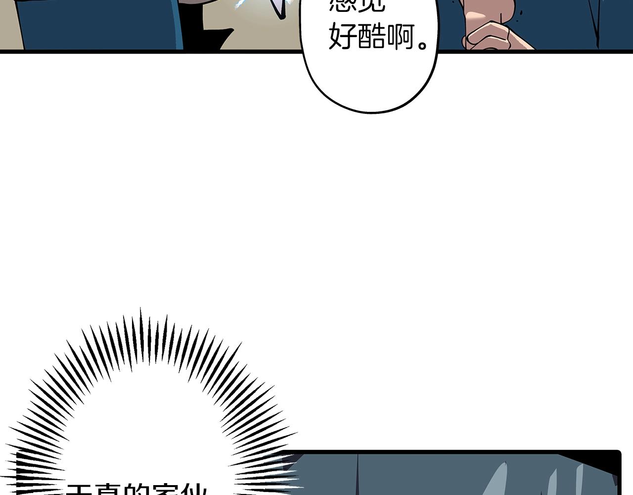 第2话 狩猎26