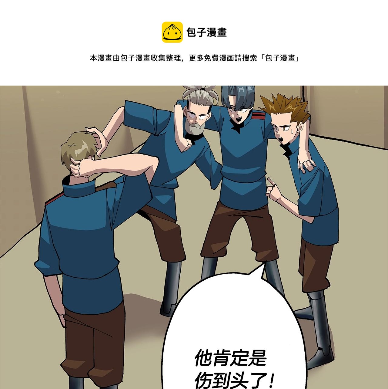 第35话 拜斯修行92