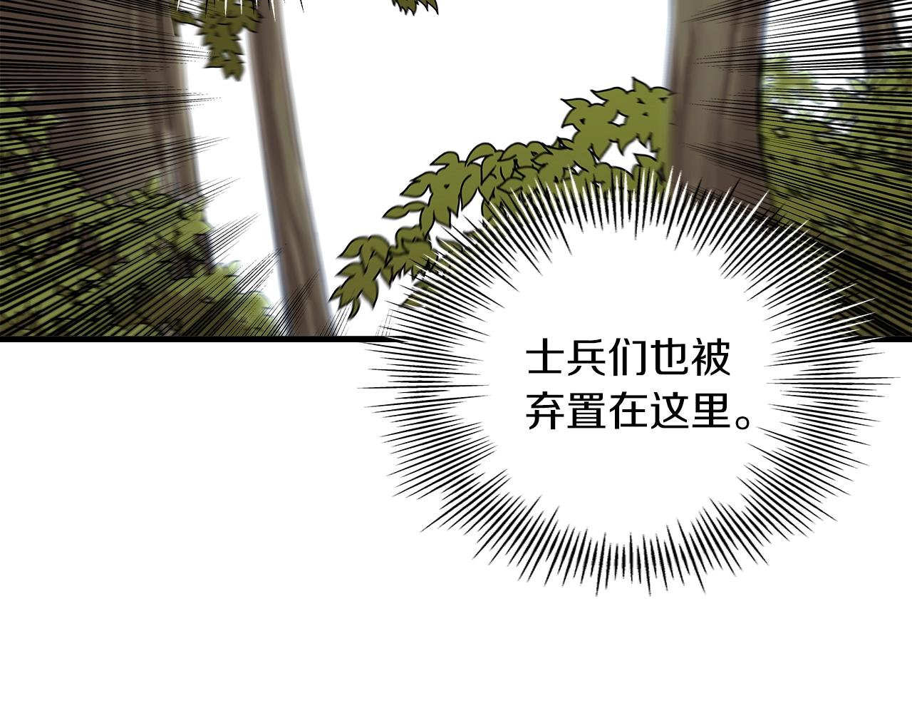 第8话 你想叛变？14