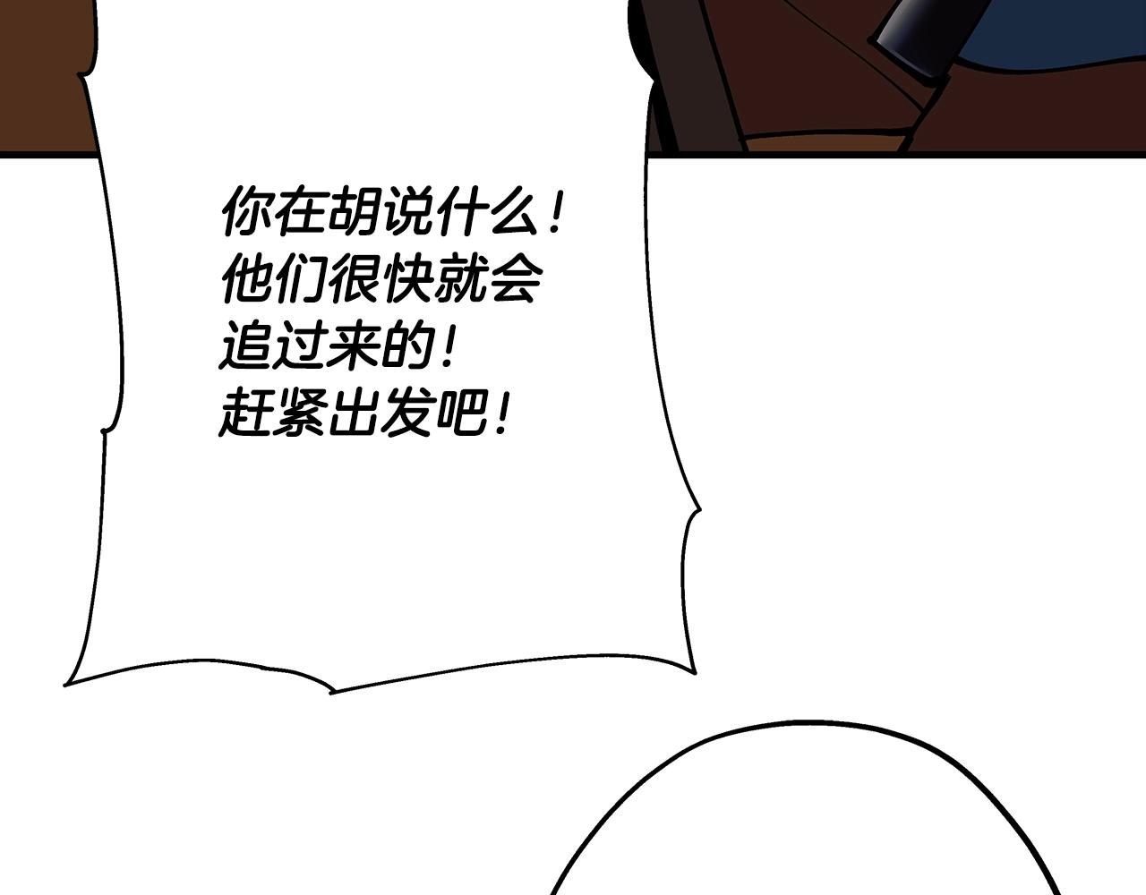 第31话 跑路喽！王子！105