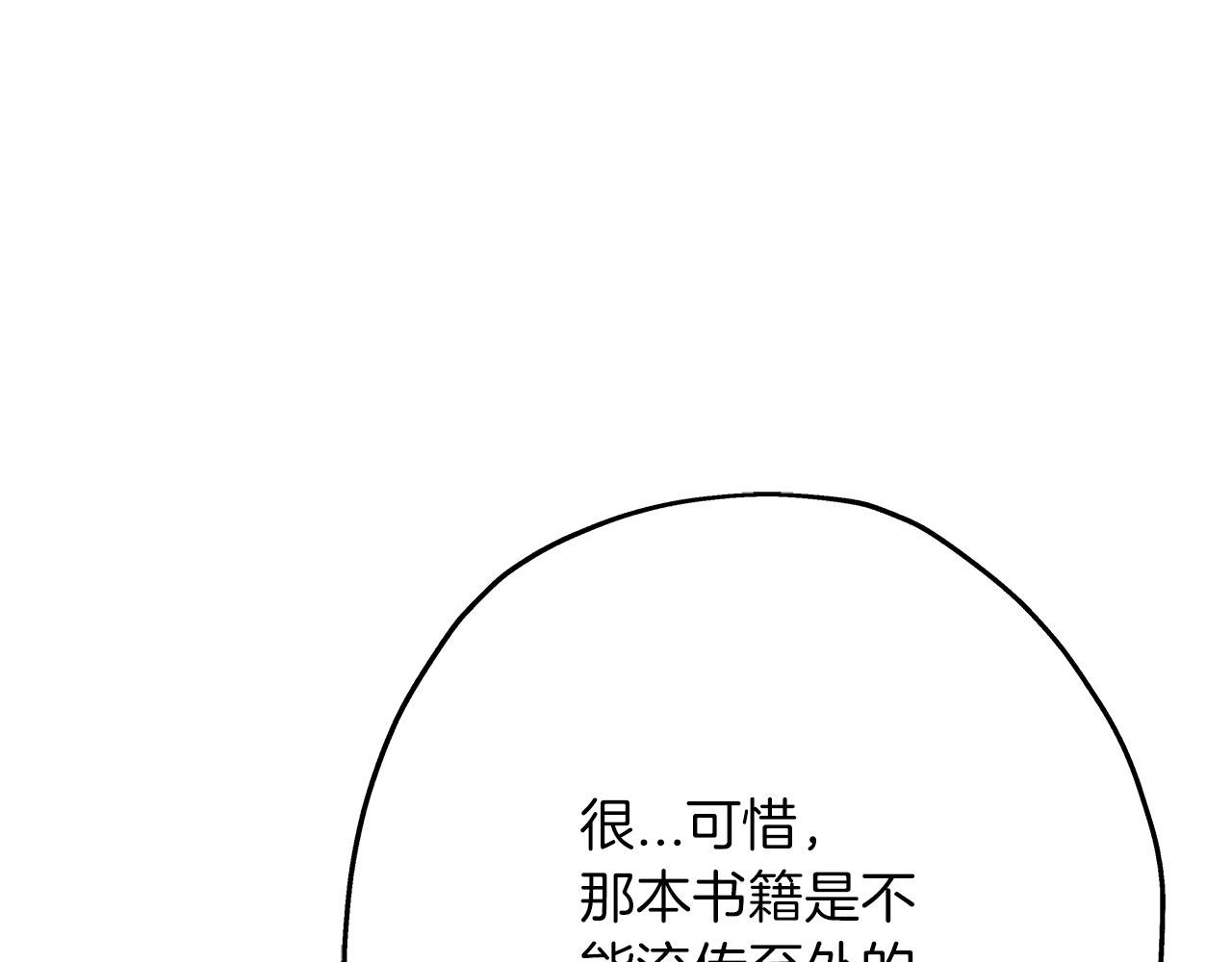 第35话 拜斯修行179