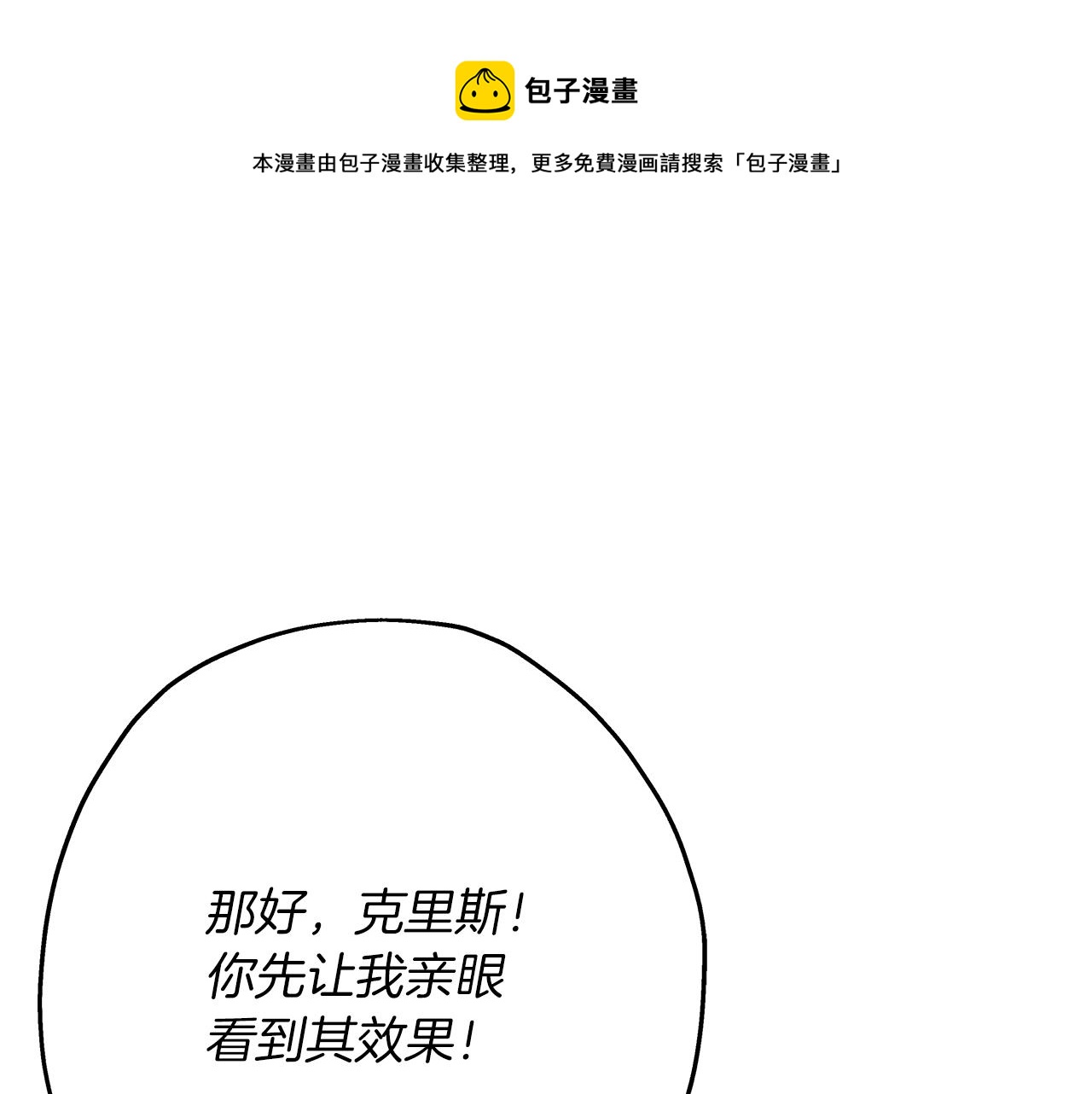 第36话 战争的开端60