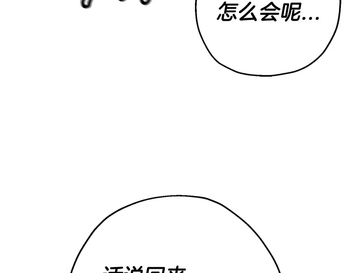 第133话 危险的敌人161