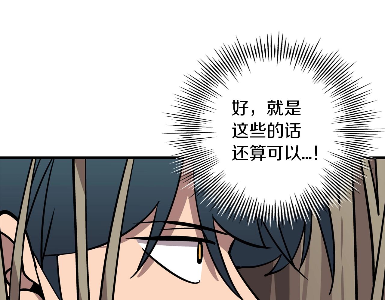 第8话 你想叛变？38