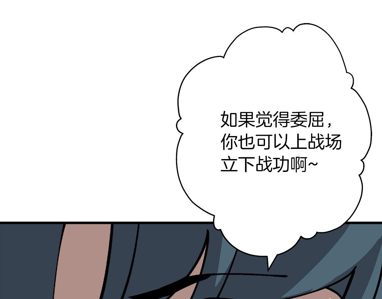 第29话 棘手的任务啊192