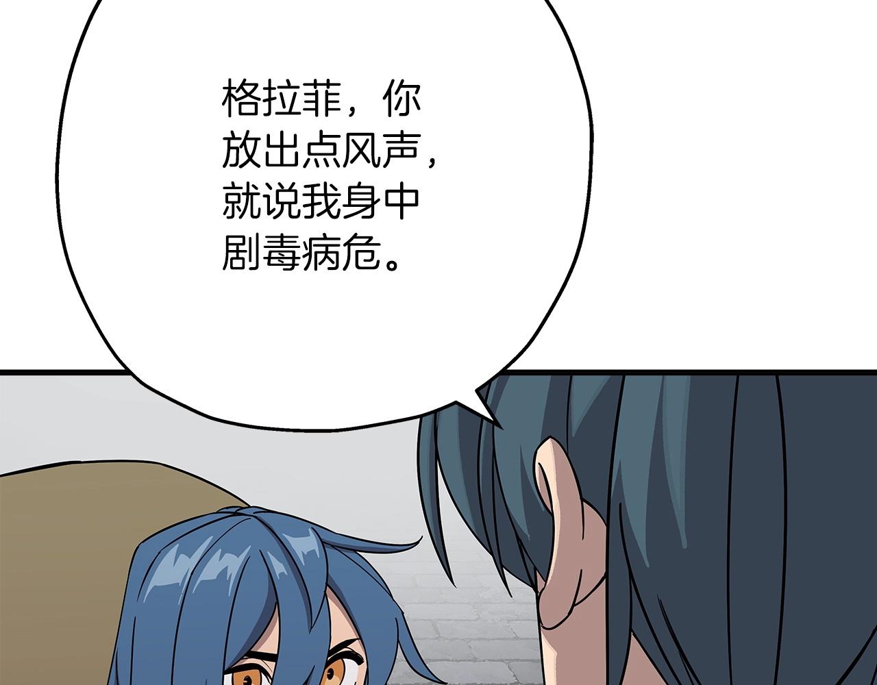 第75话 领主之战50
