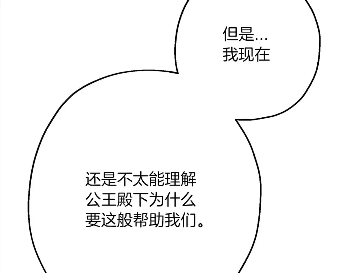 第122话 解救109
