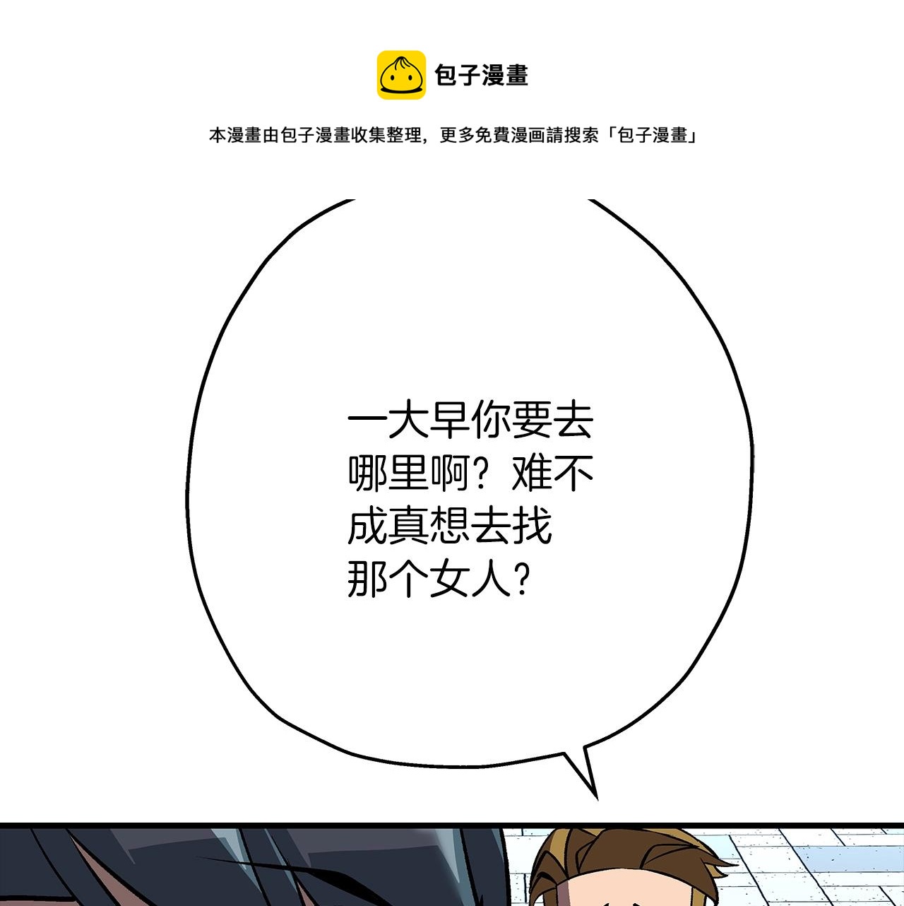 第57话 扩张势力30