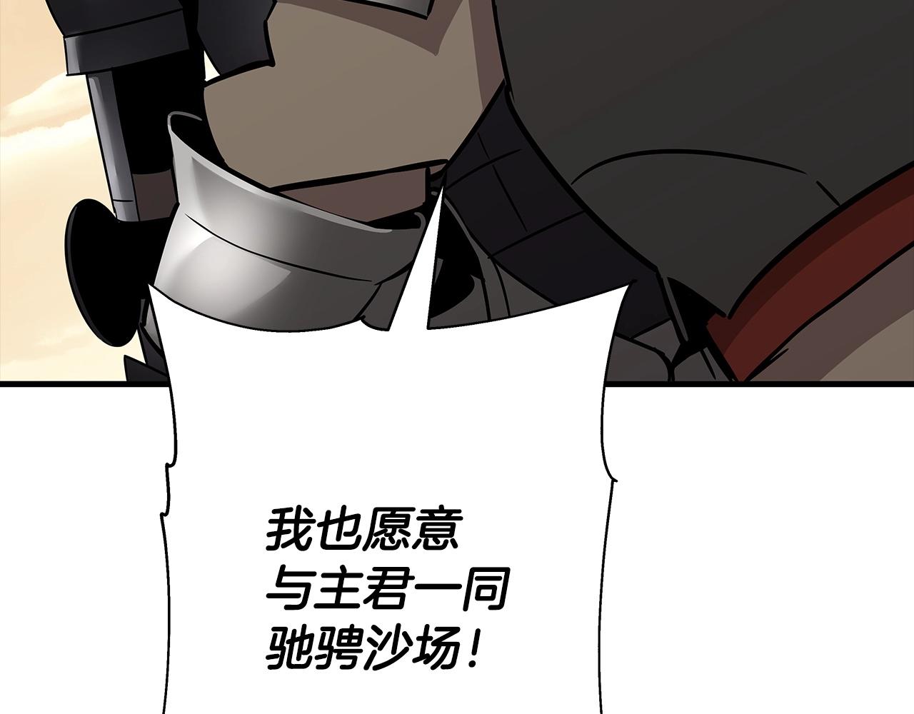 第87话 效忠于我！206