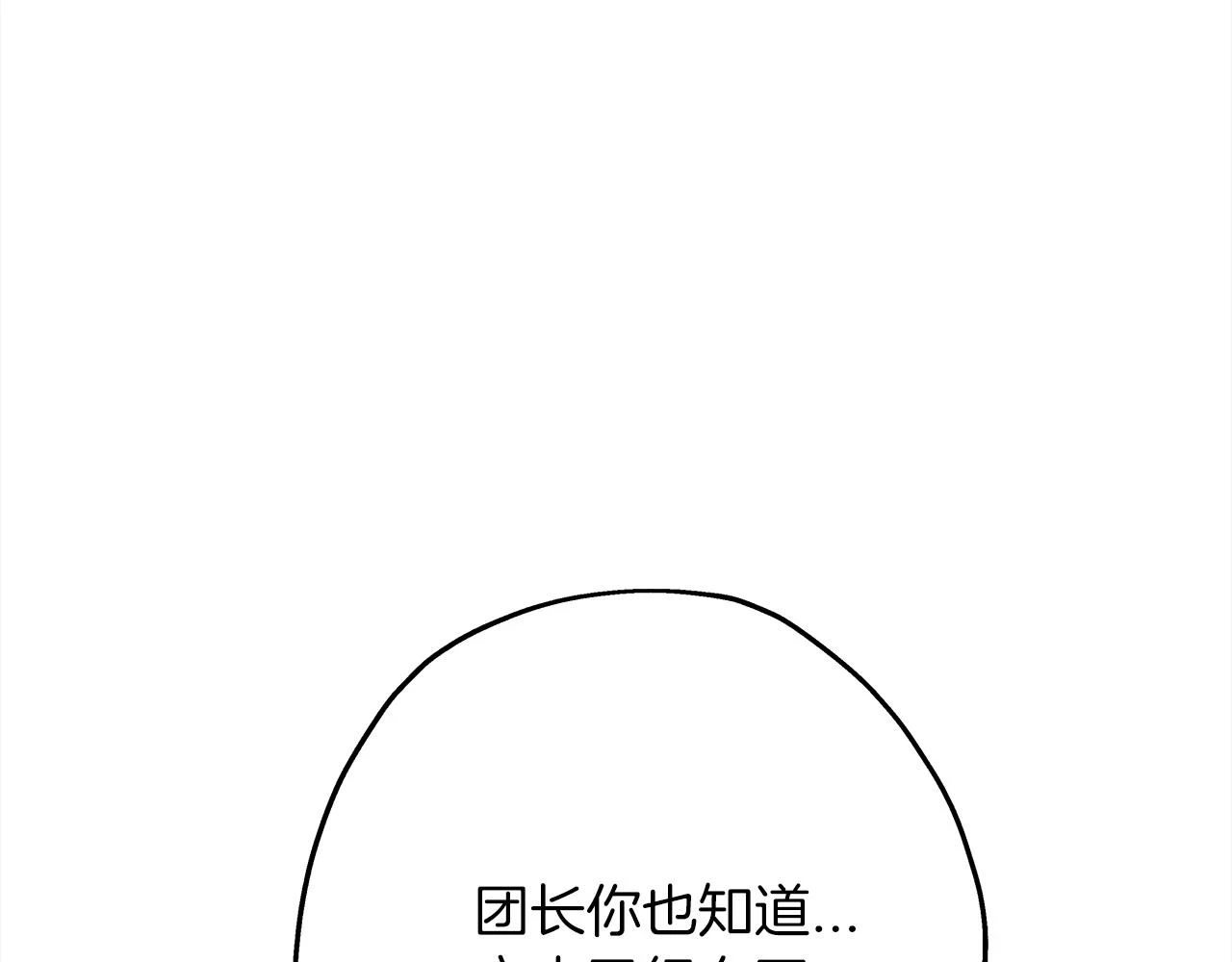第100话 比阴是吧？我比你还阴！103