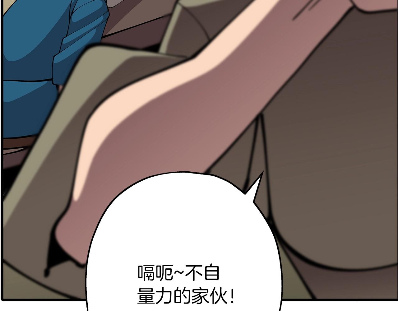 第35话 拜斯修行119
