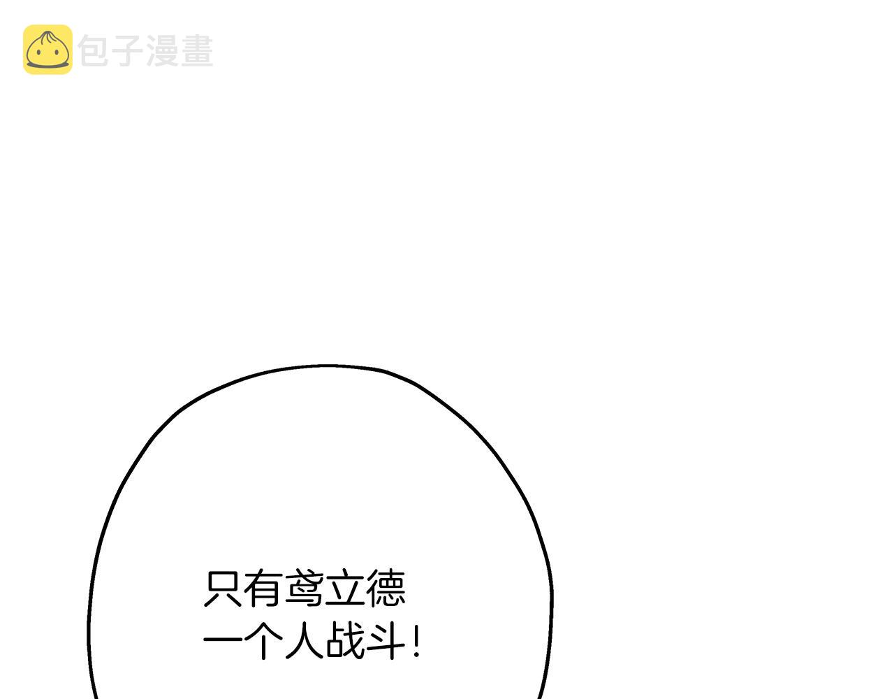 第66话 无翅之鹰202