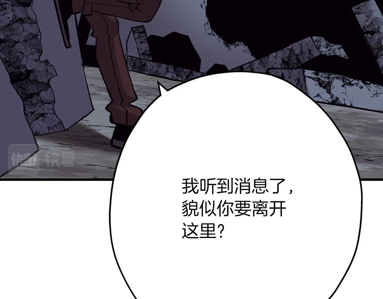 第51话 启程之前197