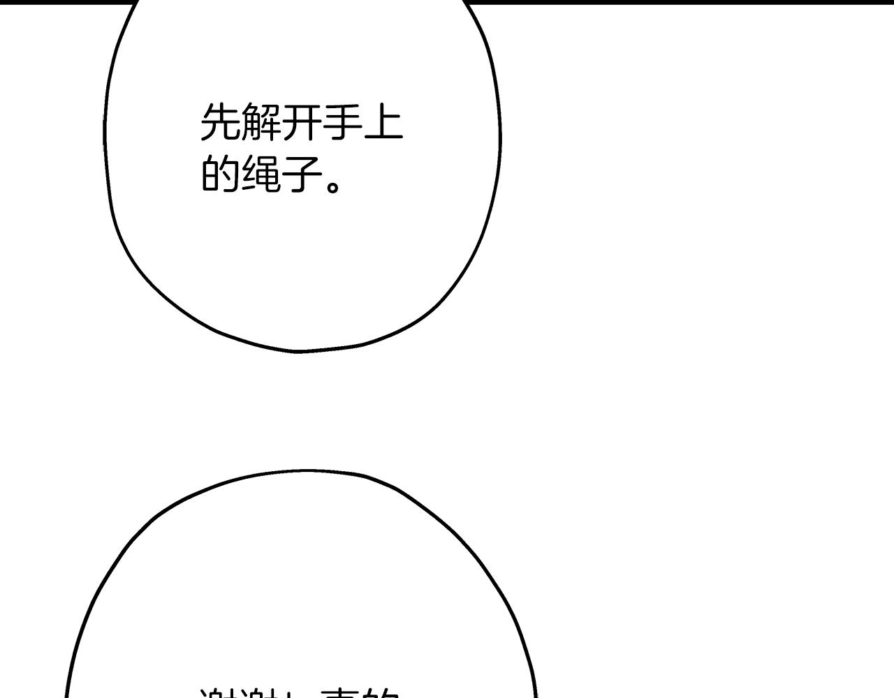 第28话 手段97
