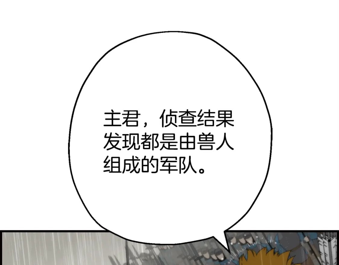 第110话 死局已定2