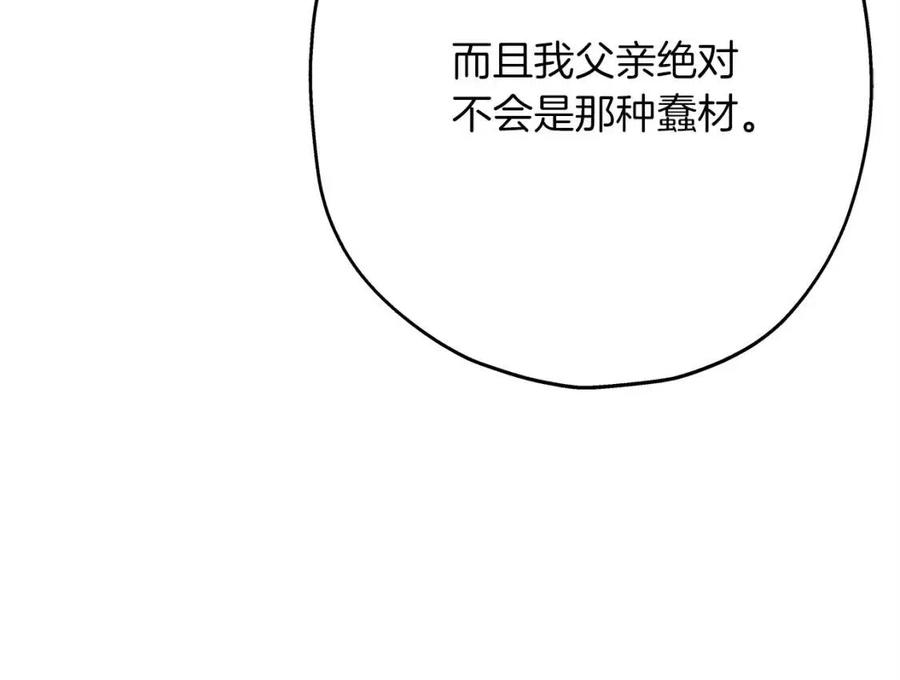 第23话 我只在乎你194