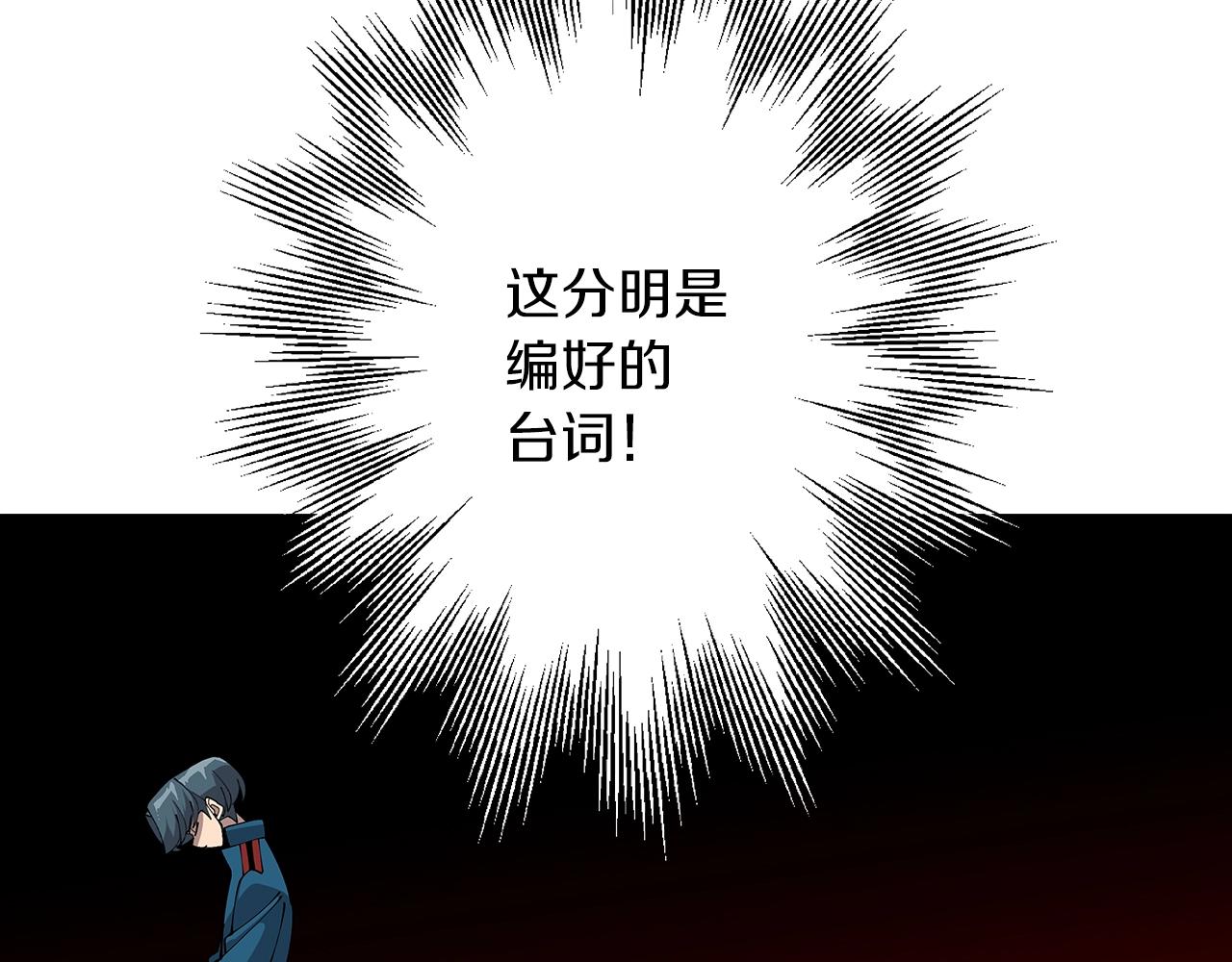 第34话 他无罪！我说的！74