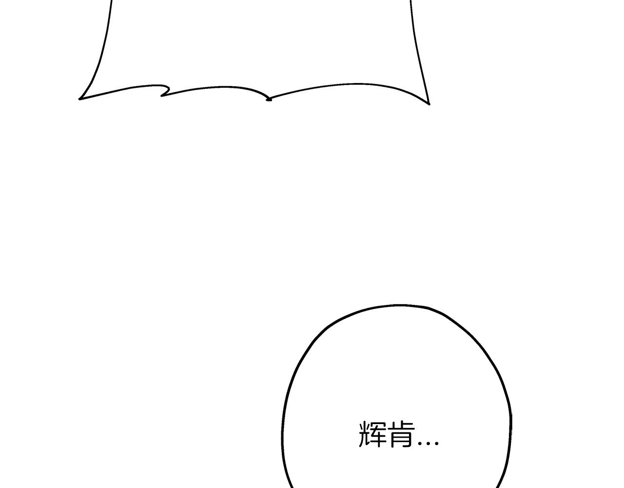 第87话 效忠于我！207