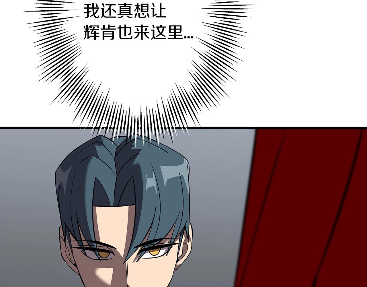 第62话 谁敢放肆！20