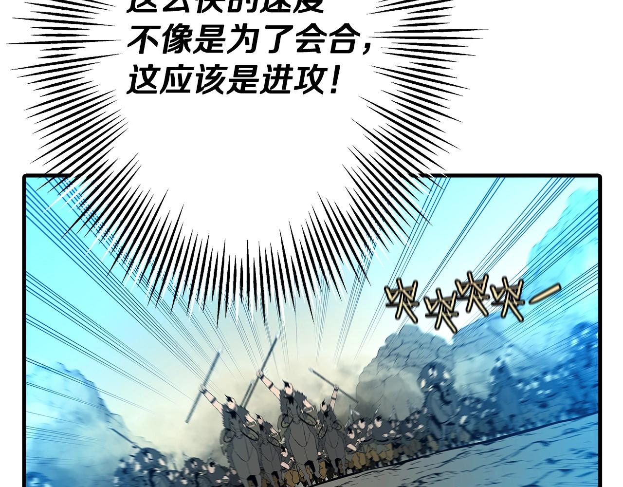 第68话 南部之乱43