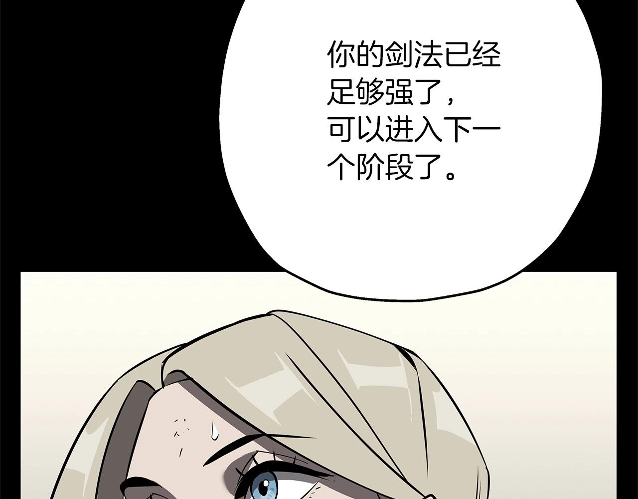 第62话 谁敢放肆！88