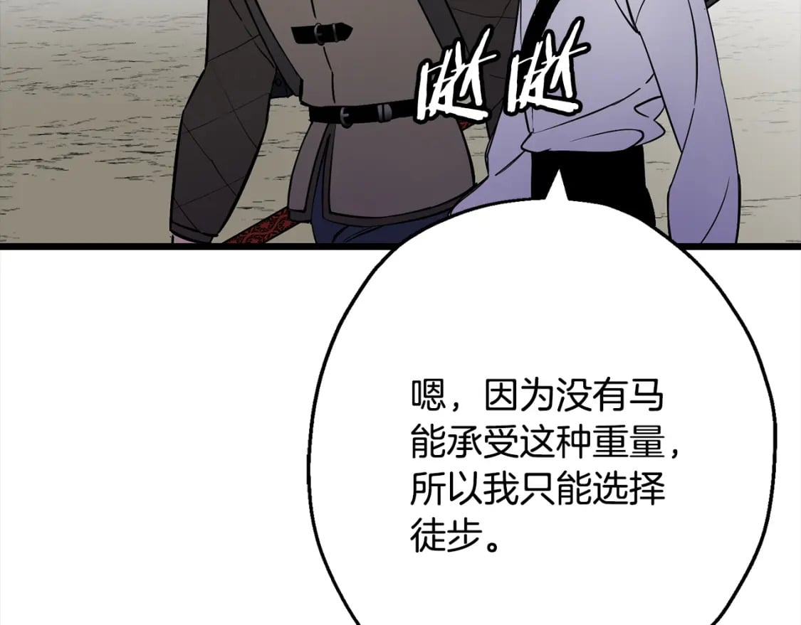 第121话 新的旅程93