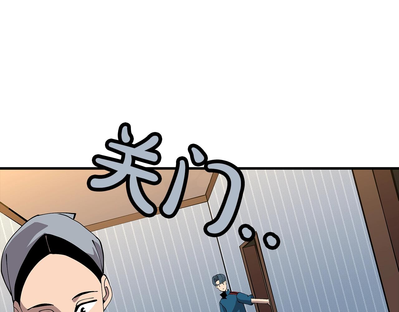 第26话 暴打90