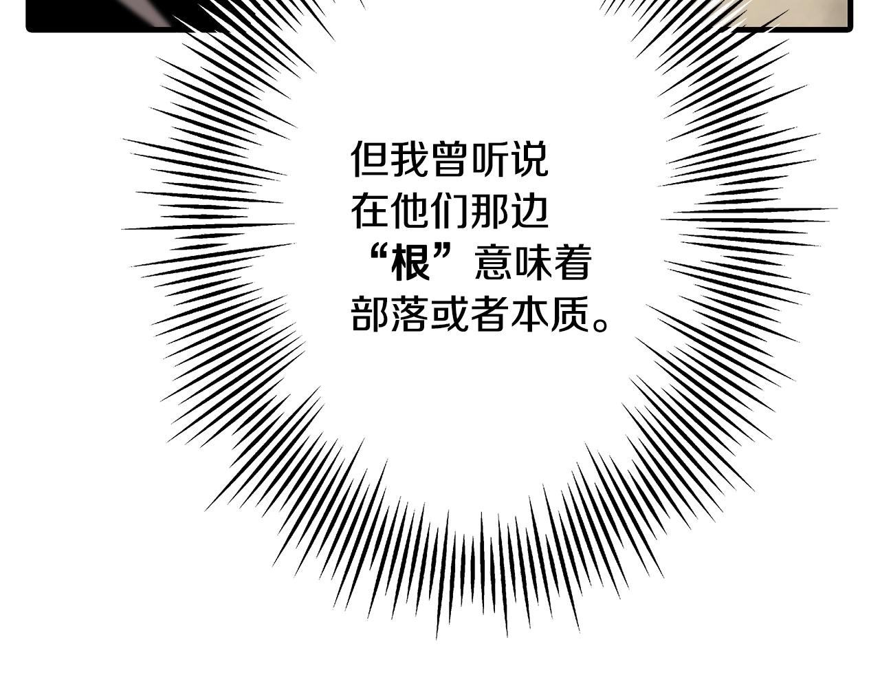 第66话 无翅之鹰91