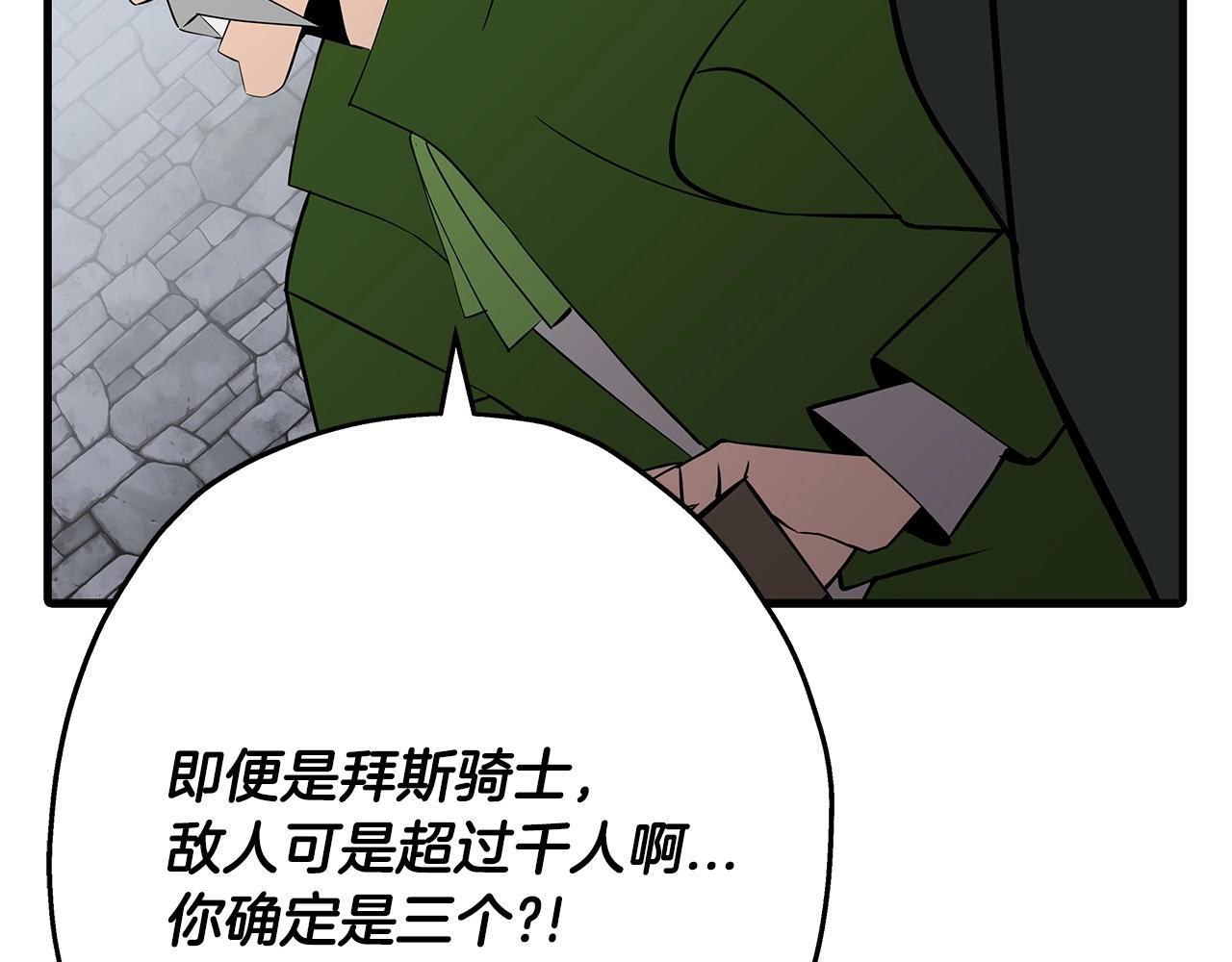 第66话 无翅之鹰187