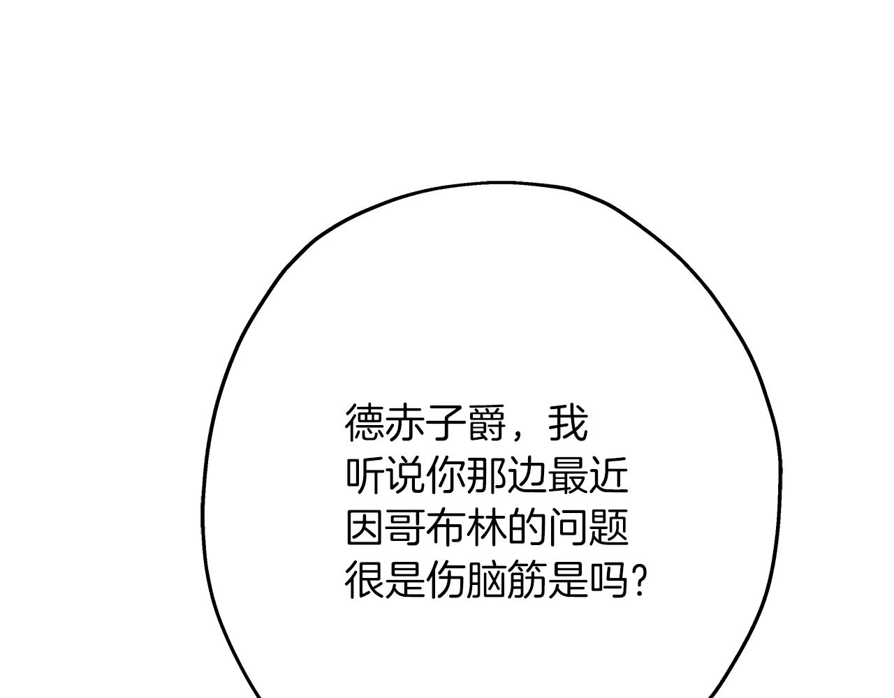 第61话 领主齐聚163