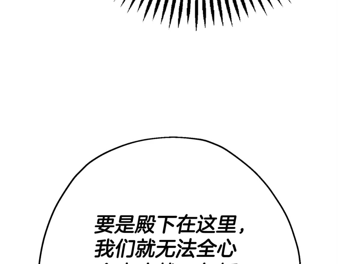 第108话 蓝发金瞳的男人5