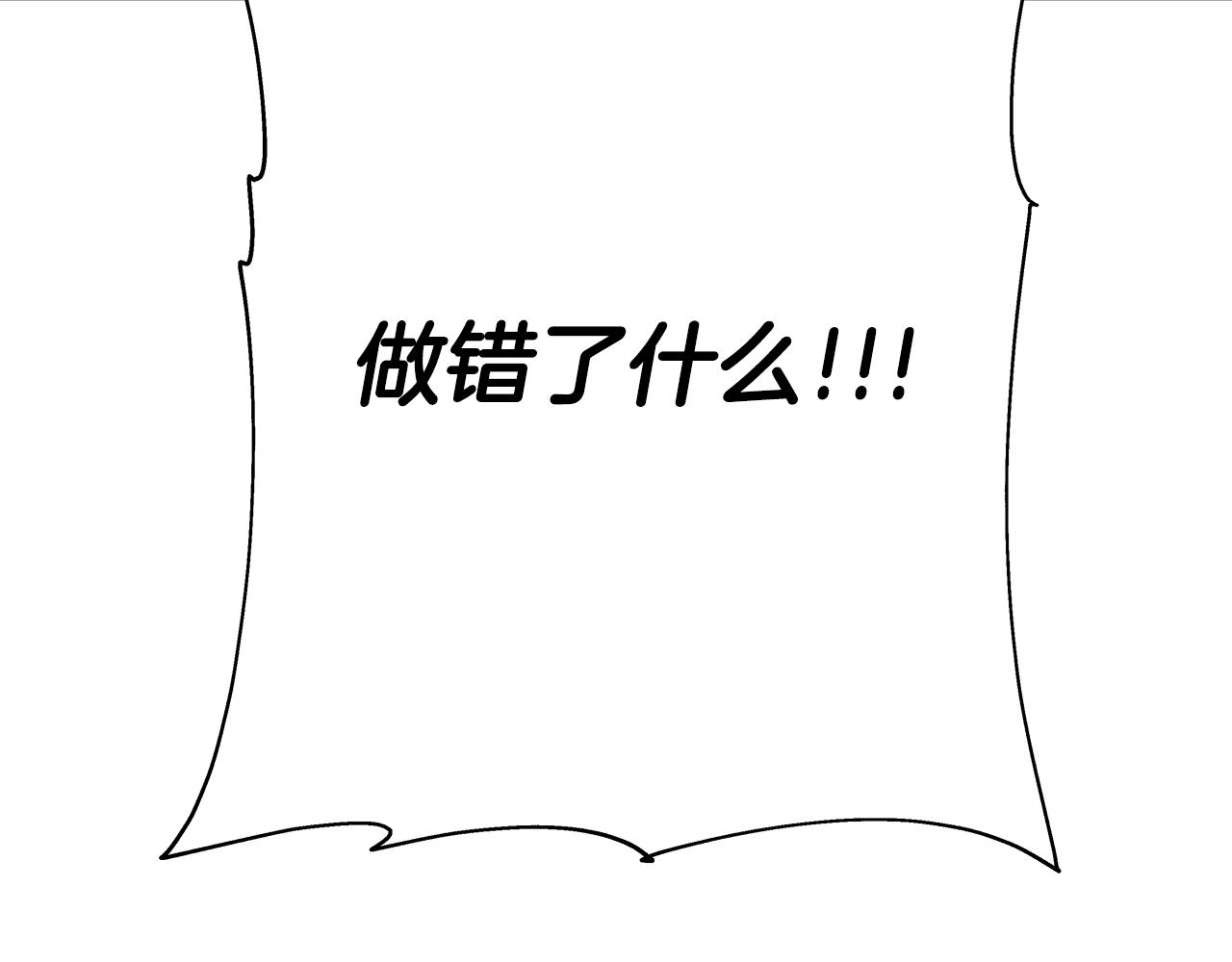 第97话 王族的灭亡197