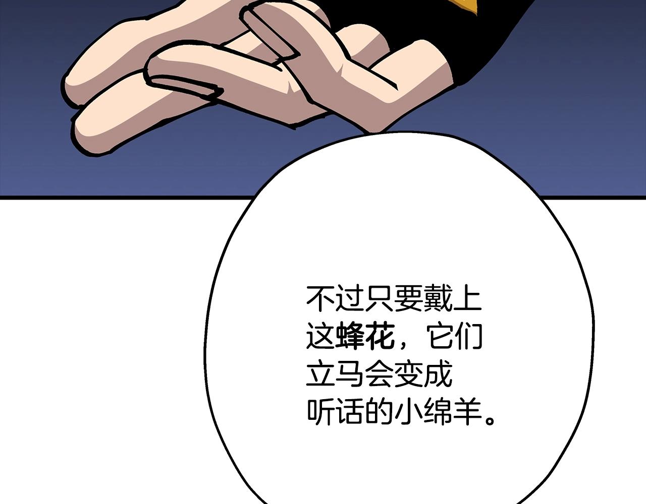 第40话 复仇者39