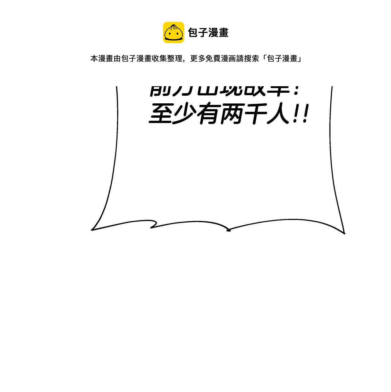 第43话 全歼220