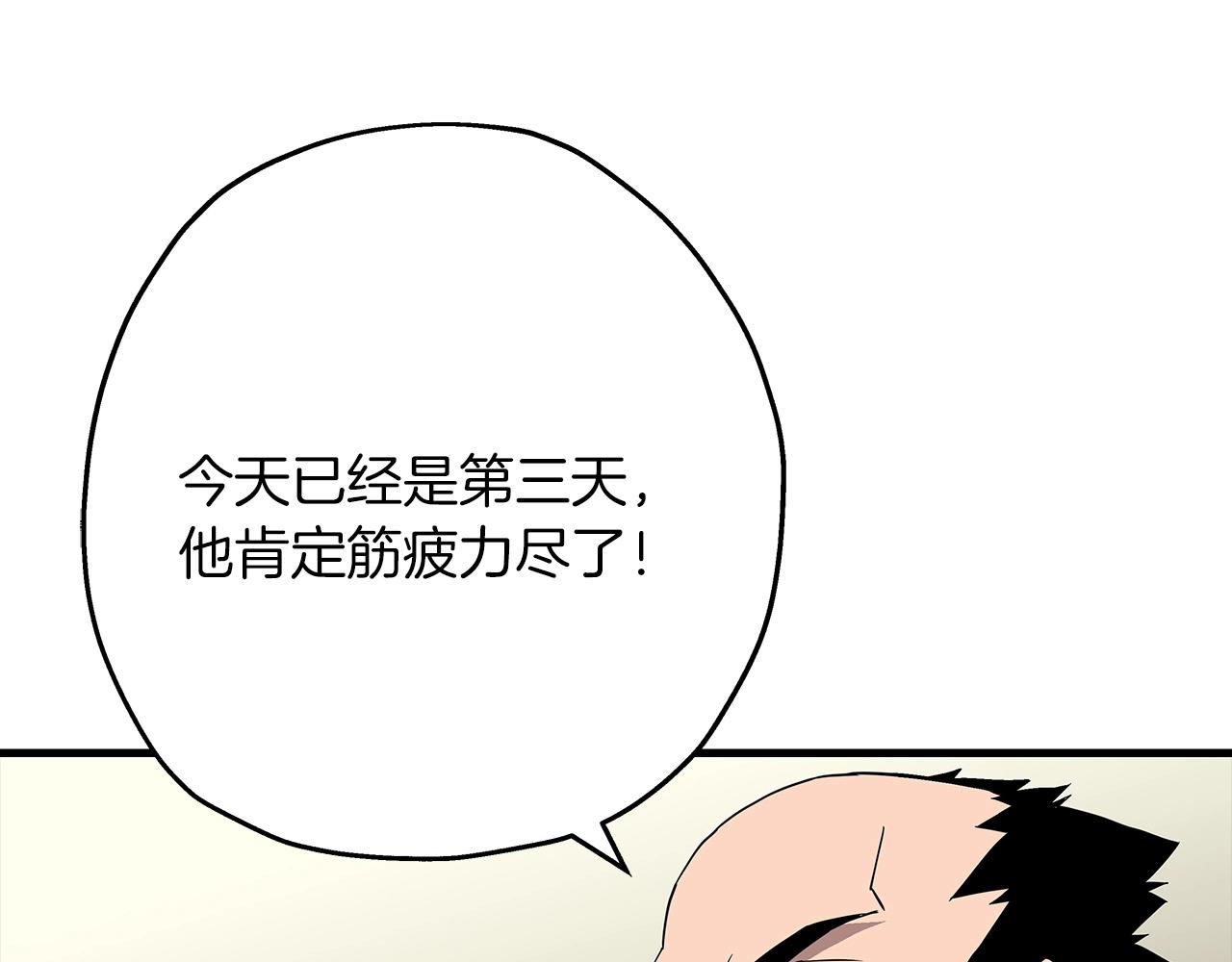 第67话 孤高的独行者174