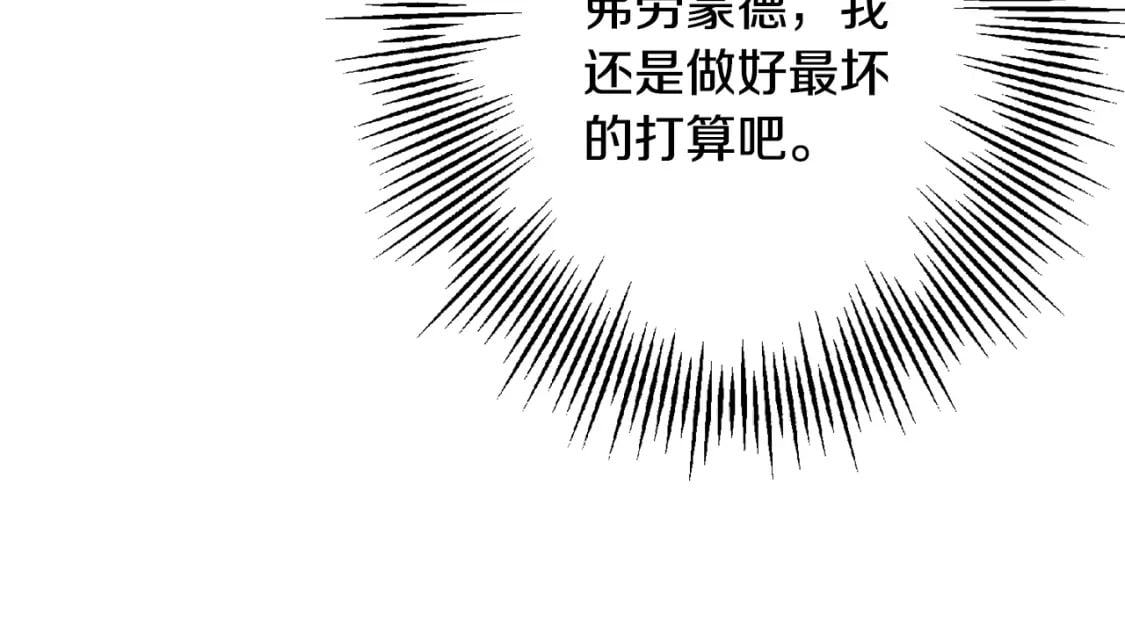 第103话 大事不妙24