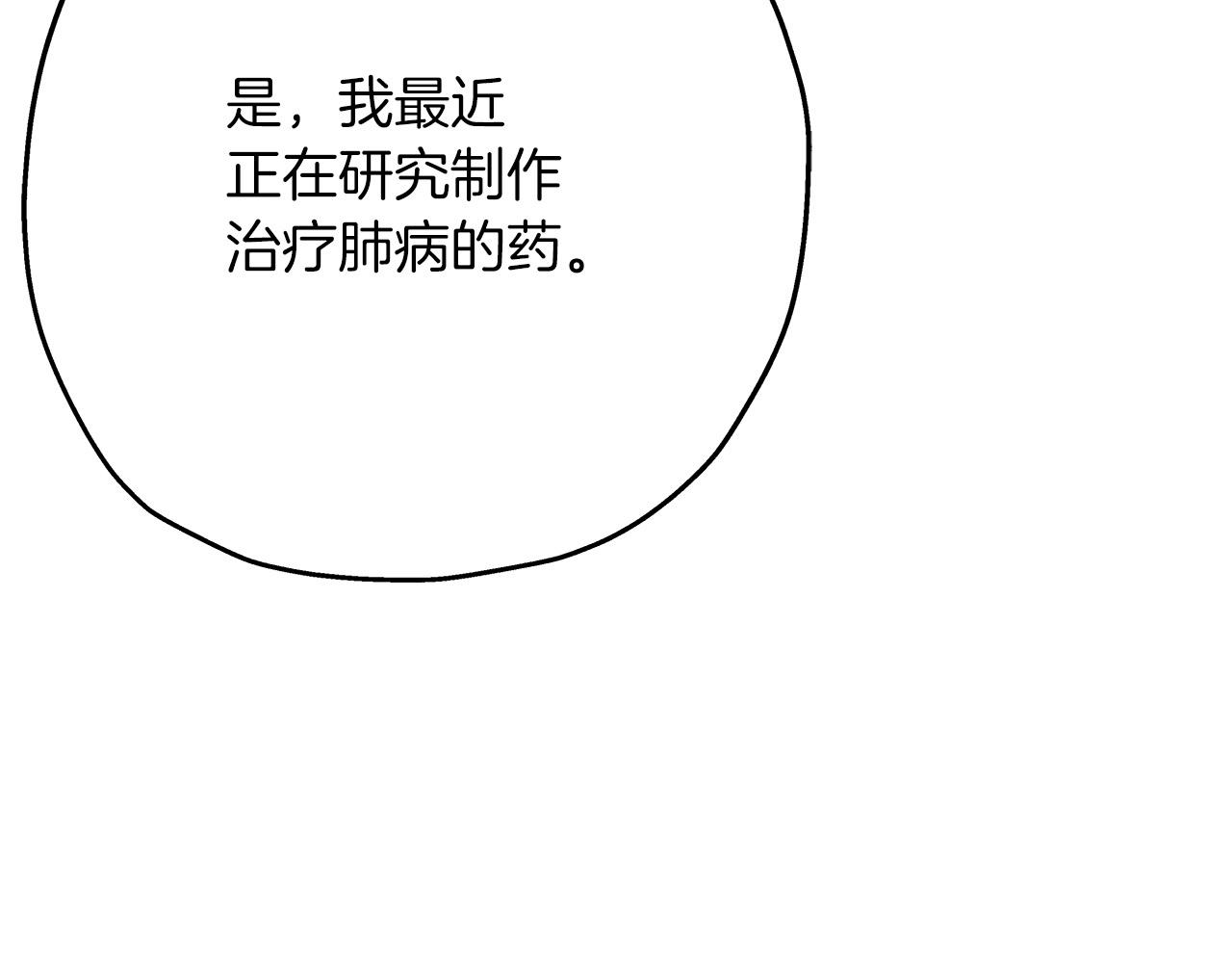 第51话 启程之前168