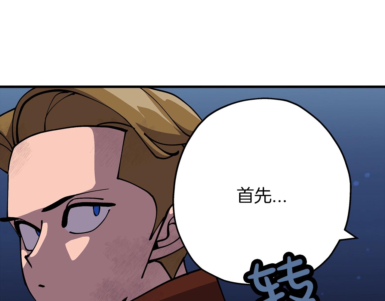 第32话 强者夜袭85