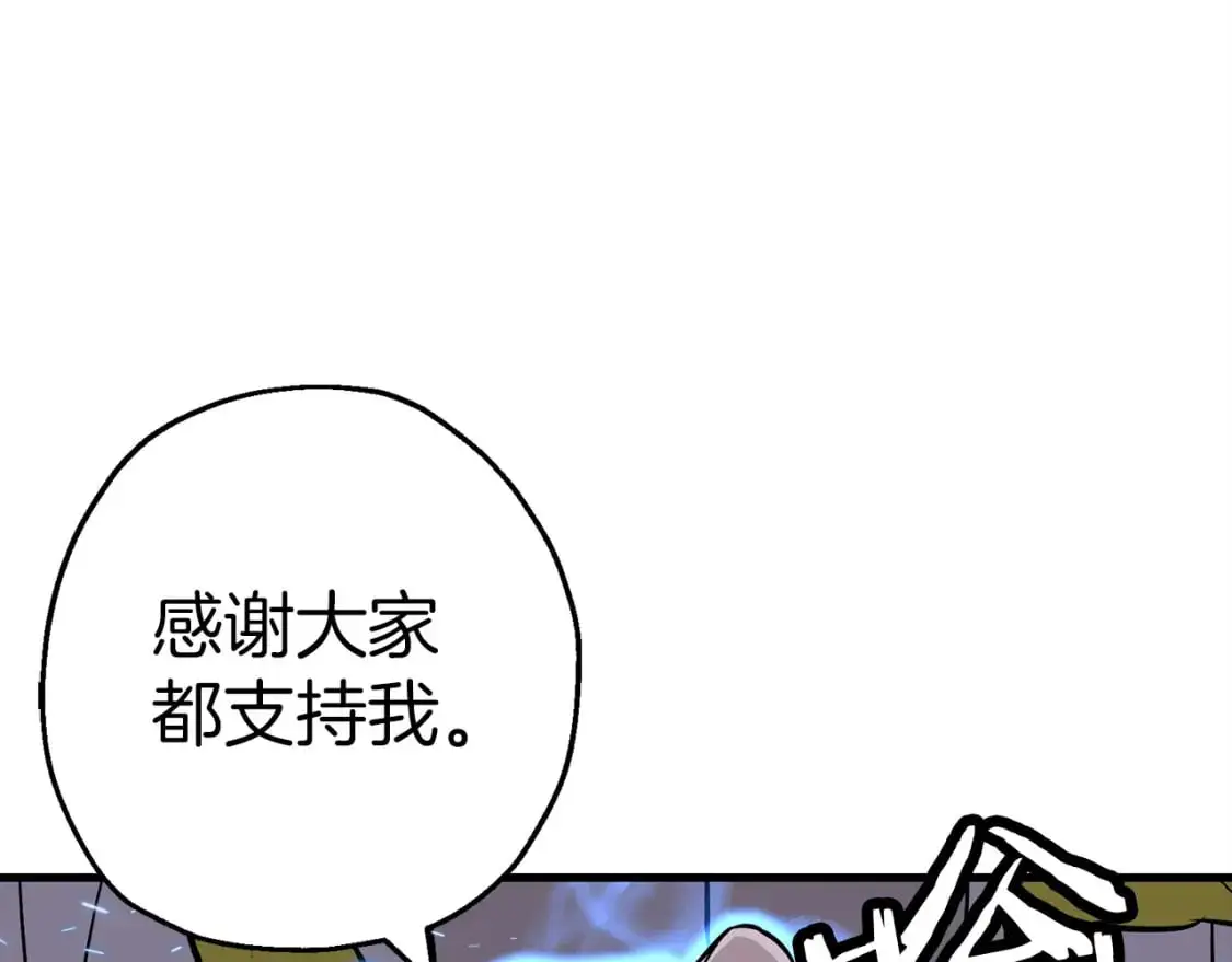 第128话 谈判与合作206
