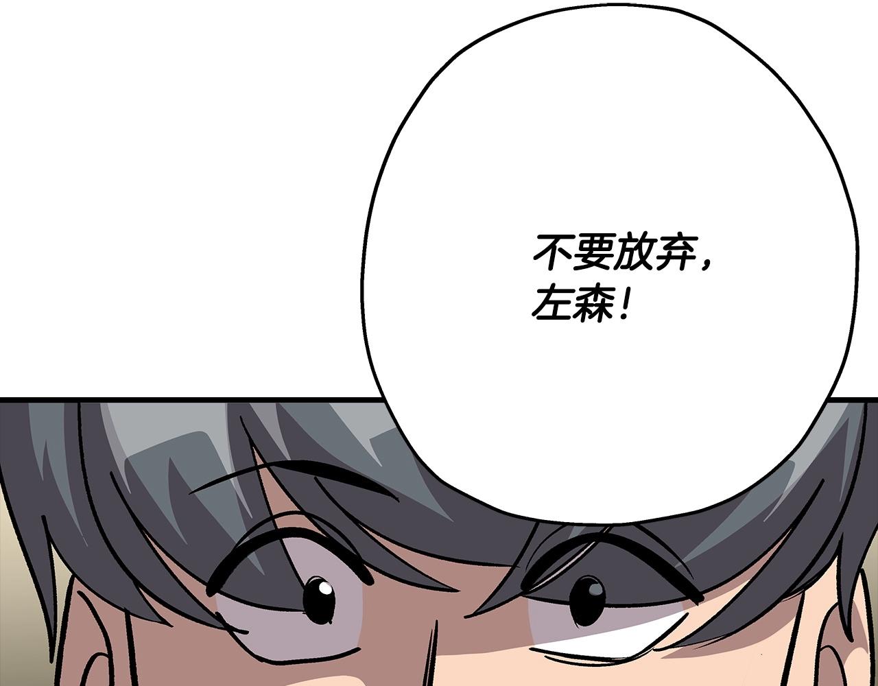 第48话 他所守护的是...159